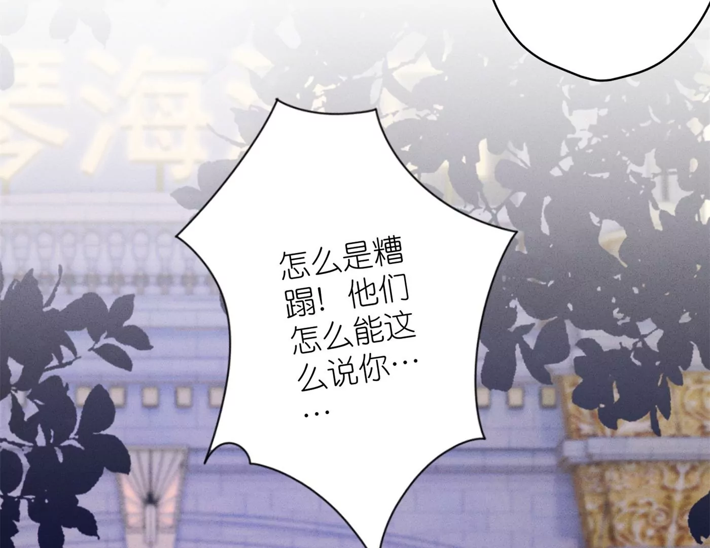 《最豪赘婿 龙王殿》漫画最新章节第196话 独自疗伤免费下拉式在线观看章节第【7】张图片