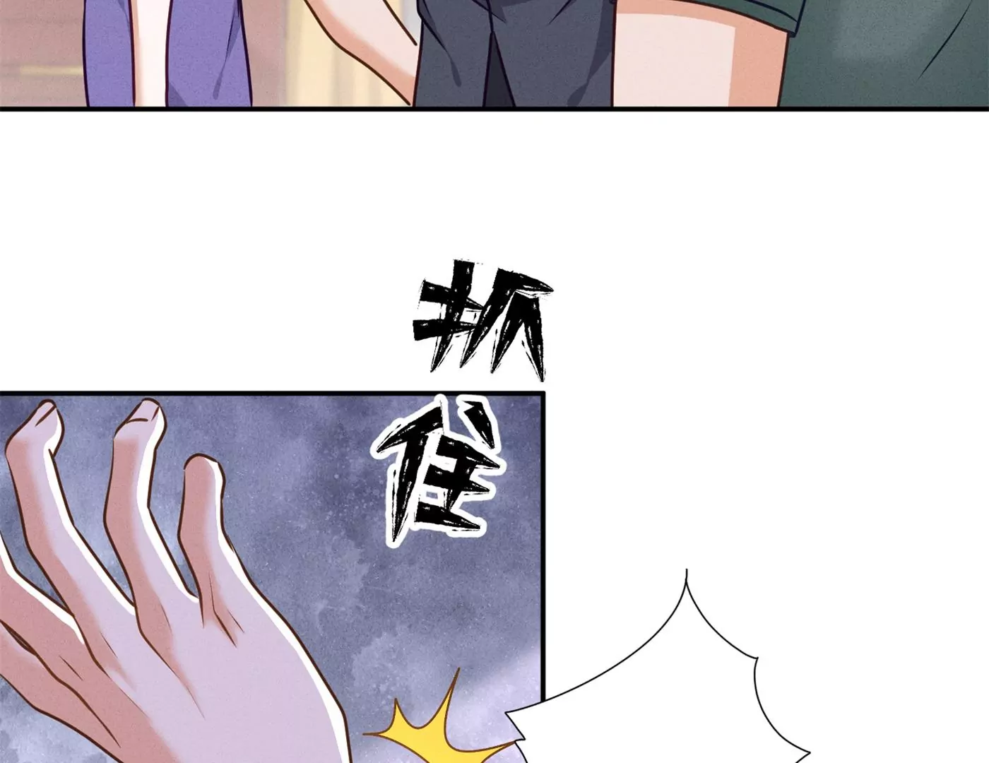 《最豪赘婿 龙王殿》漫画最新章节第196话 独自疗伤免费下拉式在线观看章节第【84】张图片