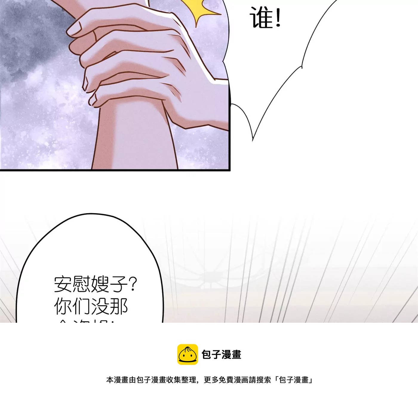 《最豪赘婿 龙王殿》漫画最新章节第196话 独自疗伤免费下拉式在线观看章节第【85】张图片