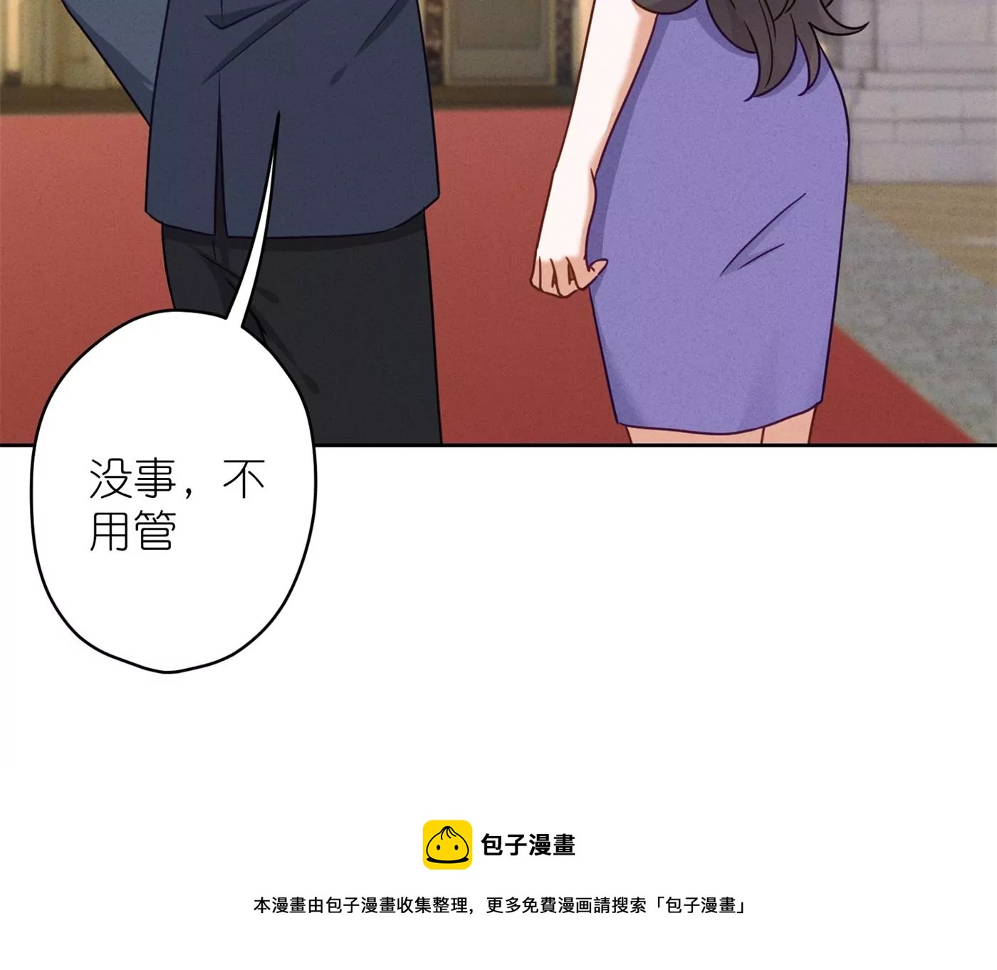 《最豪赘婿 龙王殿》漫画最新章节第196话 独自疗伤免费下拉式在线观看章节第【9】张图片