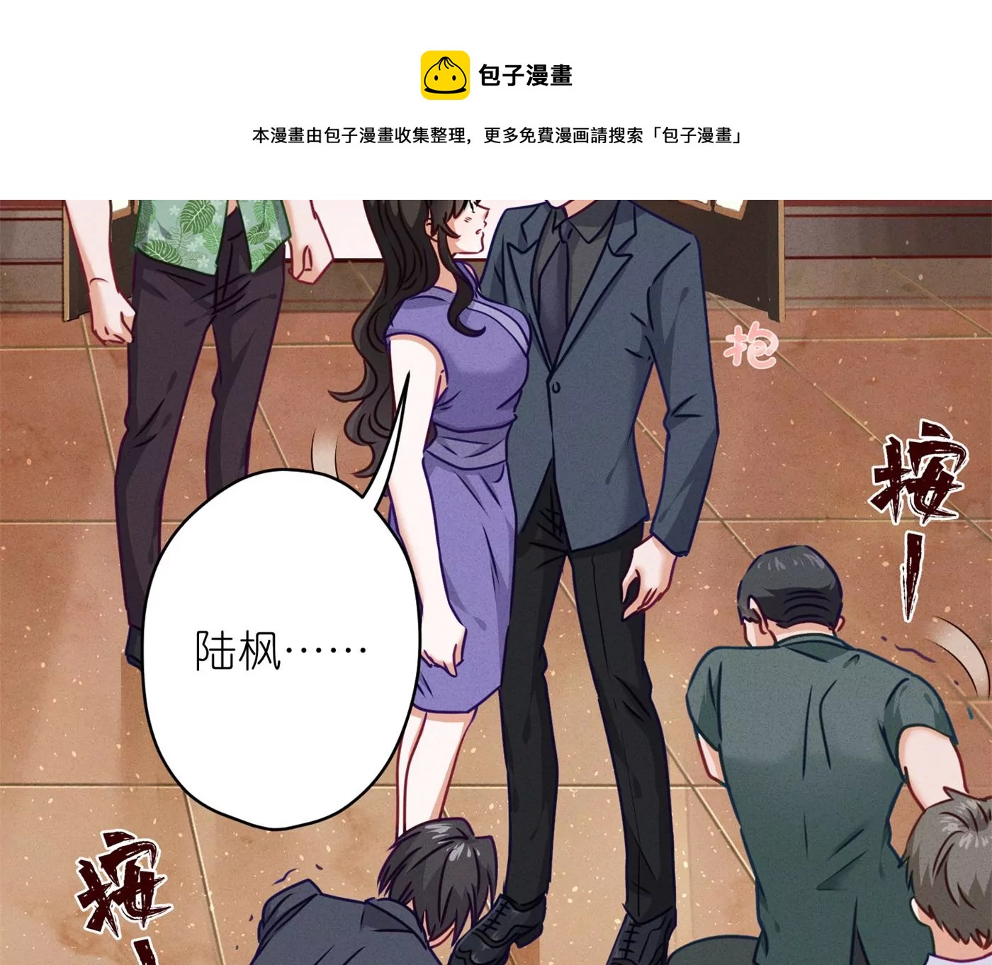 《最豪赘婿 龙王殿》漫画最新章节第196话 独自疗伤免费下拉式在线观看章节第【93】张图片