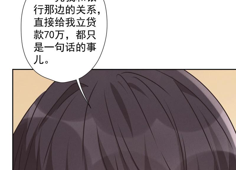 《最豪赘婿 龙王殿》漫画最新章节第96话 神秘大礼免费下拉式在线观看章节第【15】张图片