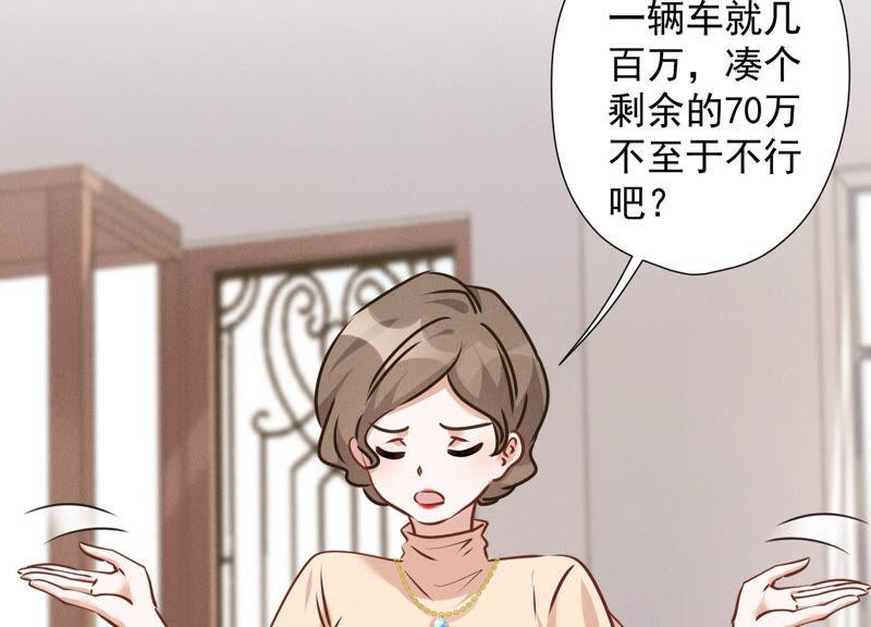 《最豪赘婿 龙王殿》漫画最新章节第96话 神秘大礼免费下拉式在线观看章节第【18】张图片