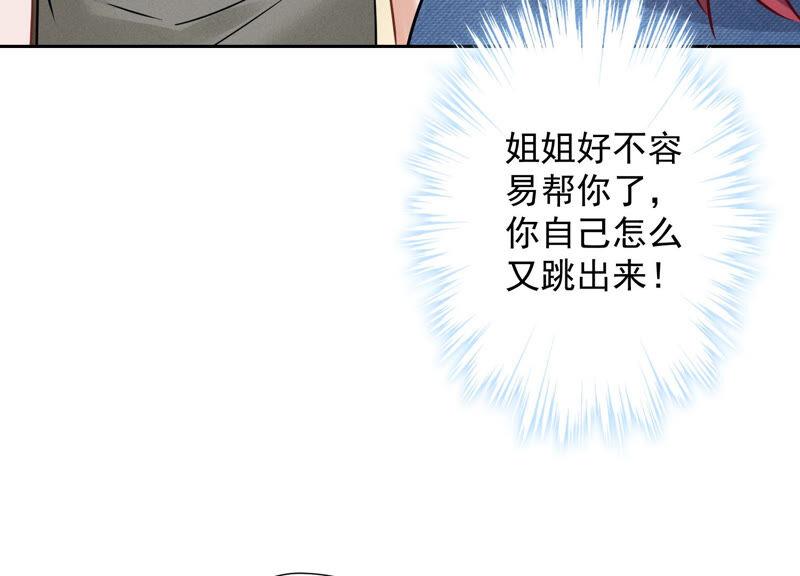 《最豪赘婿 龙王殿》漫画最新章节第96话 神秘大礼免费下拉式在线观看章节第【57】张图片