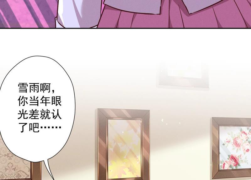 《最豪赘婿 龙王殿》漫画最新章节第96话 神秘大礼免费下拉式在线观看章节第【63】张图片