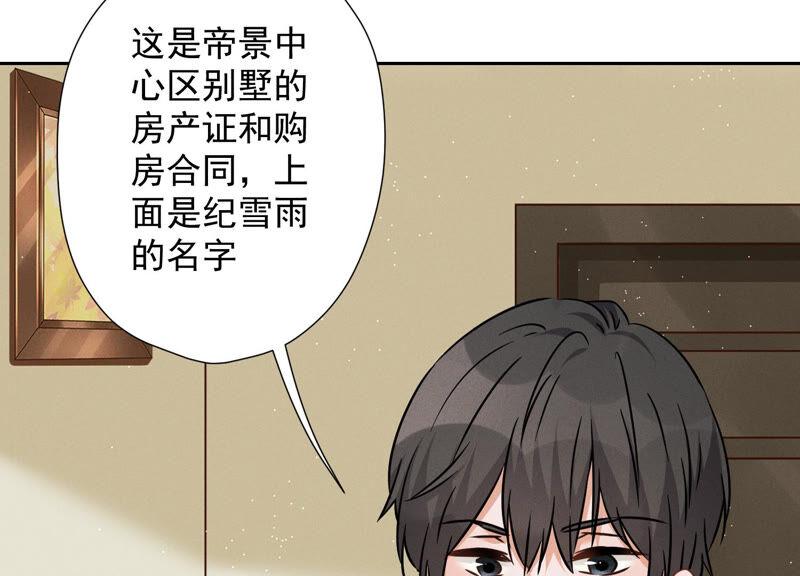 《最豪赘婿 龙王殿》漫画最新章节第96话 神秘大礼免费下拉式在线观看章节第【75】张图片