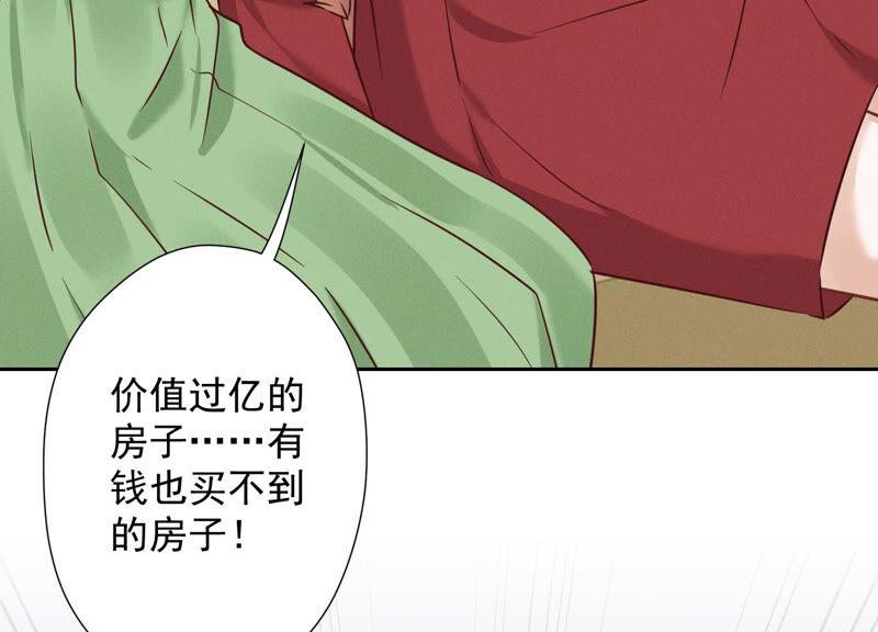 《最豪赘婿 龙王殿》漫画最新章节第96话 神秘大礼免费下拉式在线观看章节第【80】张图片