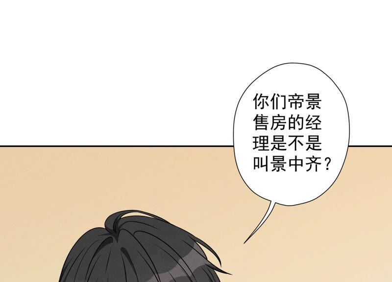 《最豪赘婿 龙王殿》漫画最新章节第97话 送豪宅的朋友免费下拉式在线观看章节第【45】张图片