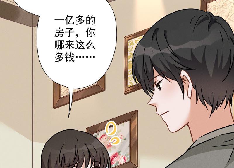 《最豪赘婿 龙王殿》漫画最新章节第97话 送豪宅的朋友免费下拉式在线观看章节第【51】张图片