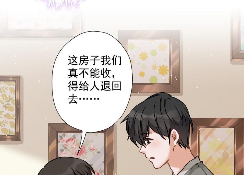 《最豪赘婿 龙王殿》漫画最新章节第97话 送豪宅的朋友免费下拉式在线观看章节第【56】张图片