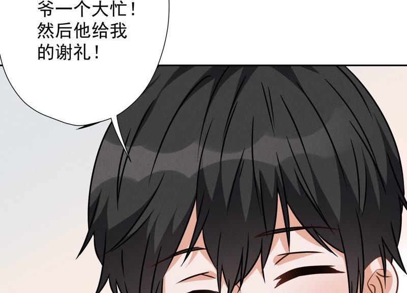 《最豪赘婿 龙王殿》漫画最新章节第97话 送豪宅的朋友免费下拉式在线观看章节第【59】张图片