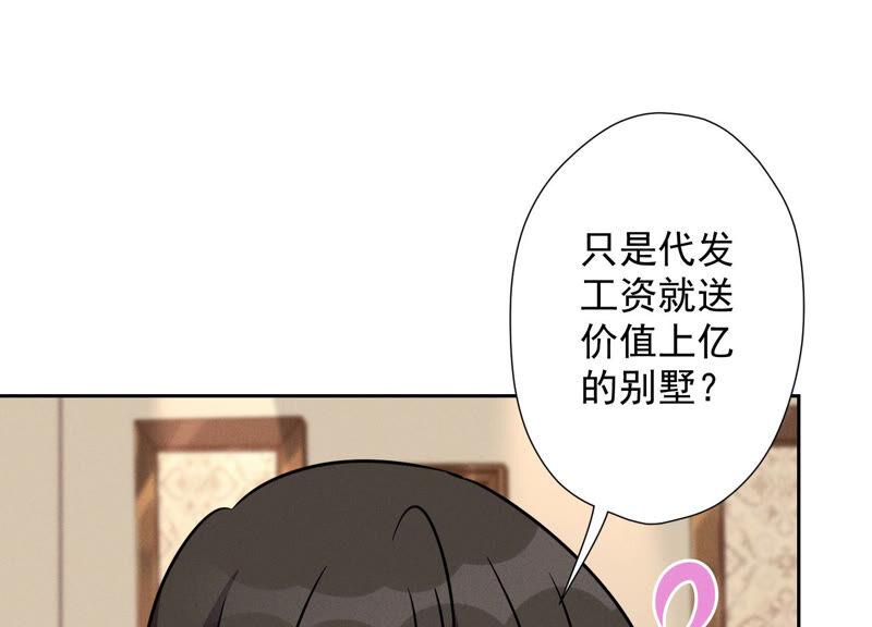 《最豪赘婿 龙王殿》漫画最新章节第97话 送豪宅的朋友免费下拉式在线观看章节第【71】张图片