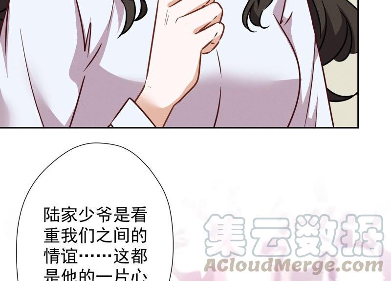 《最豪赘婿 龙王殿》漫画最新章节第97话 送豪宅的朋友免费下拉式在线观看章节第【73】张图片