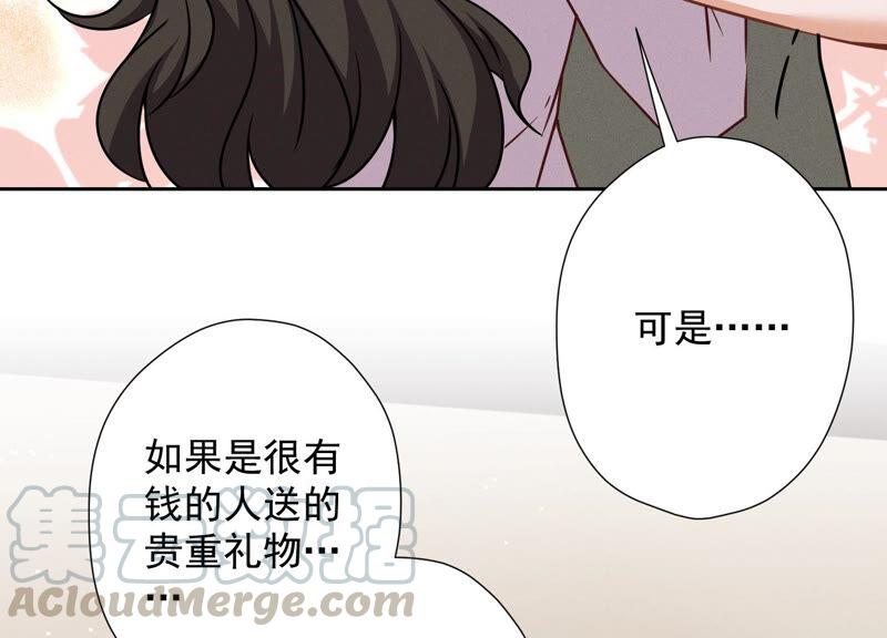 《最豪赘婿 龙王殿》漫画最新章节第97话 送豪宅的朋友免费下拉式在线观看章节第【76】张图片