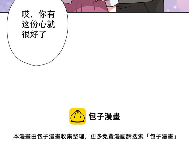 《最豪赘婿 龙王殿》漫画最新章节第97话 送豪宅的朋友免费下拉式在线观看章节第【87】张图片