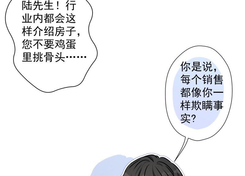 《最豪赘婿 龙王殿》漫画最新章节第98话 不正经约会免费下拉式在线观看章节第【42】张图片