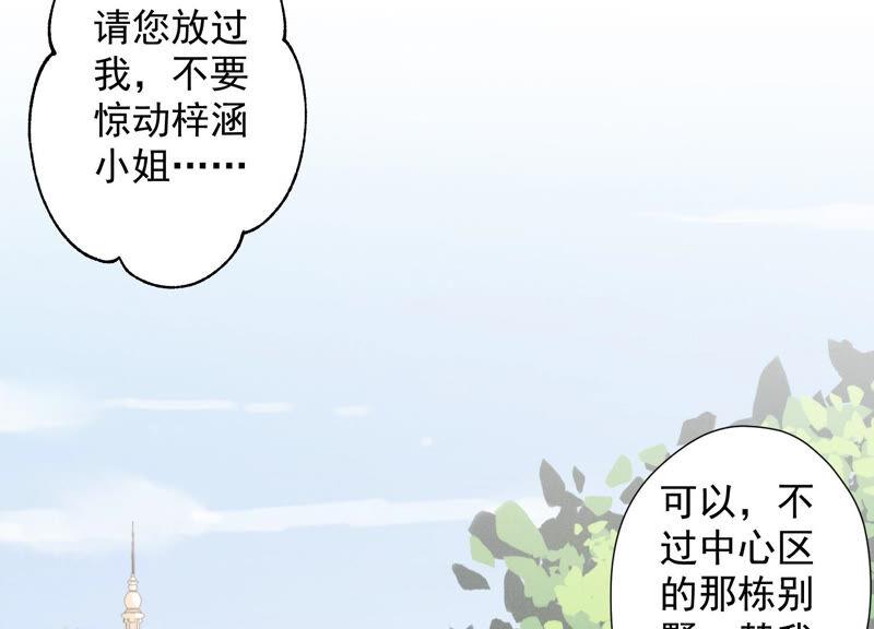 《最豪赘婿 龙王殿》漫画最新章节第98话 不正经约会免费下拉式在线观看章节第【47】张图片