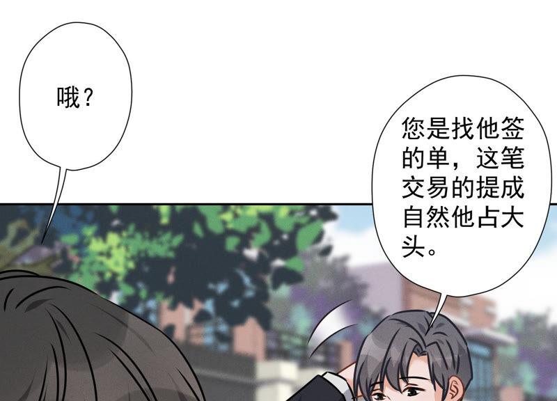 《最豪赘婿 龙王殿》漫画最新章节第98话 不正经约会免费下拉式在线观看章节第【8】张图片