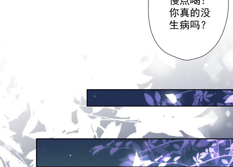 《最豪赘婿 龙王殿》漫画最新章节第98话 不正经约会免费下拉式在线观看章节第【80】张图片