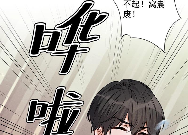 《最豪赘婿 龙王殿》漫画最新章节第99话 陆家的管束免费下拉式在线观看章节第【11】张图片