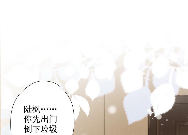 《最豪赘婿 龙王殿》漫画最新章节第99话 陆家的管束免费下拉式在线观看章节第【20】张图片