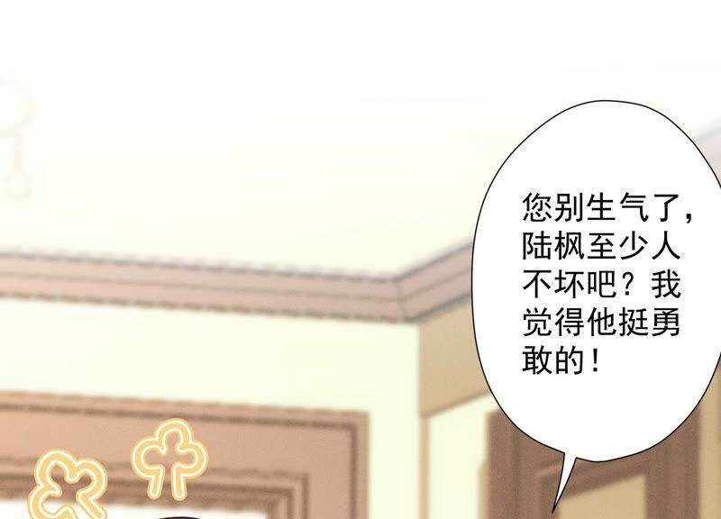 《最豪赘婿 龙王殿》漫画最新章节第99话 陆家的管束免费下拉式在线观看章节第【33】张图片