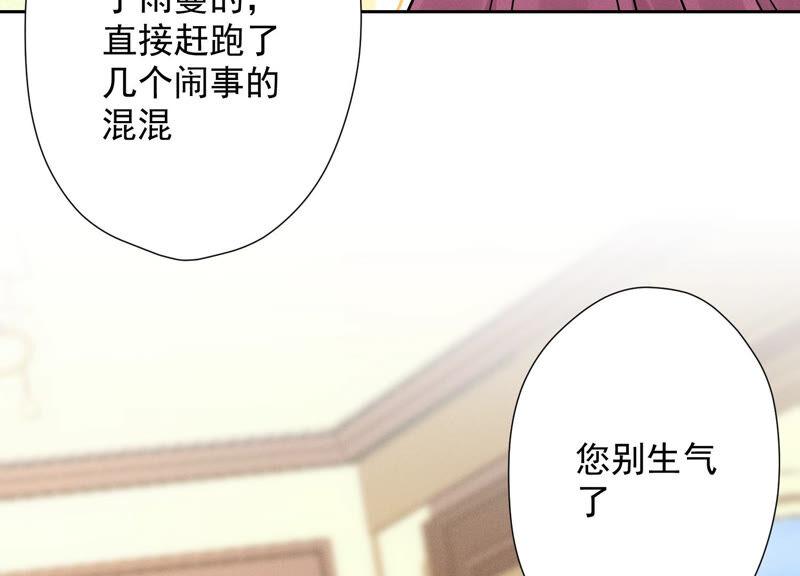 《最豪赘婿 龙王殿》漫画最新章节第99话 陆家的管束免费下拉式在线观看章节第【42】张图片