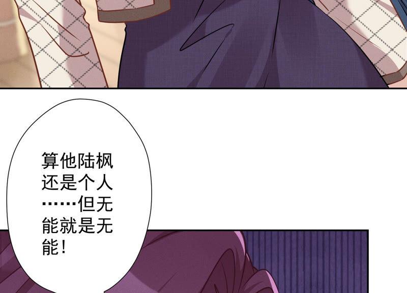 《最豪赘婿 龙王殿》漫画最新章节第99话 陆家的管束免费下拉式在线观看章节第【45】张图片