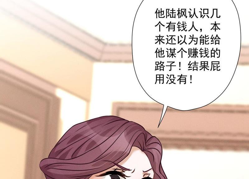 《最豪赘婿 龙王殿》漫画最新章节第99话 陆家的管束免费下拉式在线观看章节第【6】张图片