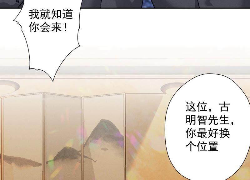 《最豪赘婿 龙王殿》漫画最新章节第99话 陆家的管束免费下拉式在线观看章节第【62】张图片