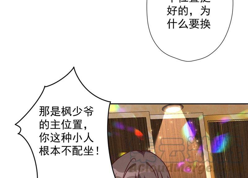 《最豪赘婿 龙王殿》漫画最新章节第99话 陆家的管束免费下拉式在线观看章节第【67】张图片