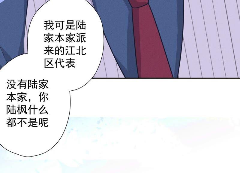 《最豪赘婿 龙王殿》漫画最新章节第99话 陆家的管束免费下拉式在线观看章节第【71】张图片