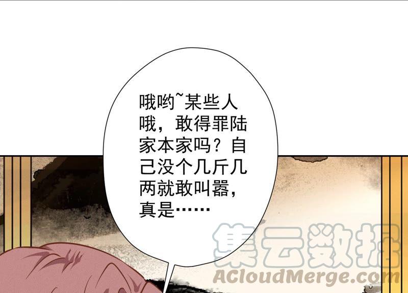 《最豪赘婿 龙王殿》漫画最新章节第99话 陆家的管束免费下拉式在线观看章节第【76】张图片