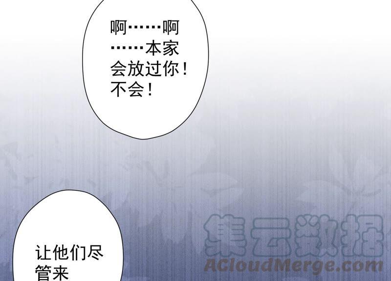 《最豪赘婿 龙王殿》漫画最新章节第99话 陆家的管束免费下拉式在线观看章节第【85】张图片