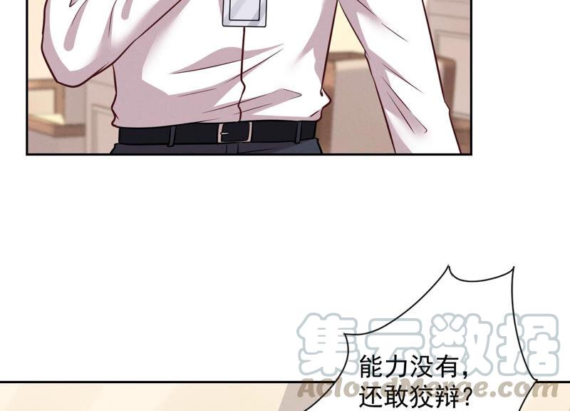 《最豪赘婿 龙王殿》漫画最新章节第100话 对事不对人免费下拉式在线观看章节第【34】张图片