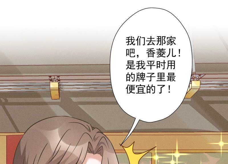 《最豪赘婿 龙王殿》漫画最新章节第100话 对事不对人免费下拉式在线观看章节第【83】张图片