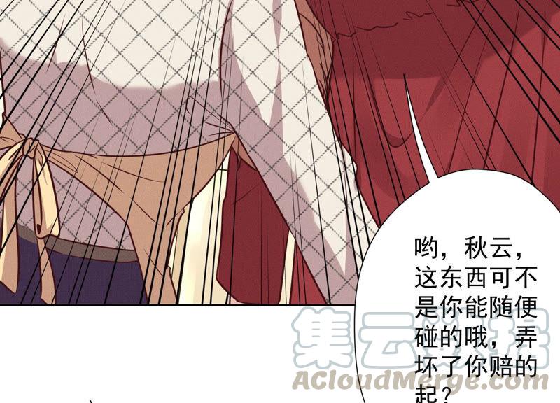 《最豪赘婿 龙王殿》漫画最新章节第101话 奢侈品店优惠券？免费下拉式在线观看章节第【31】张图片