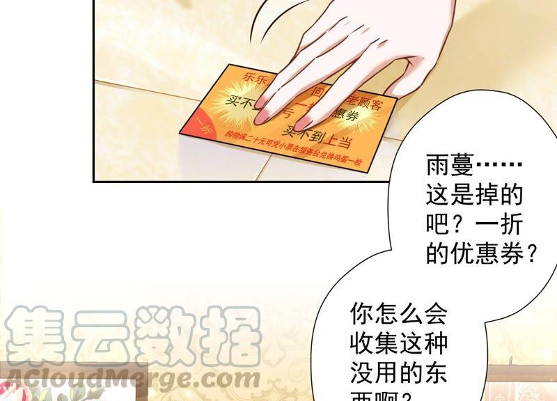 《最豪赘婿 龙王殿》漫画最新章节第101话 奢侈品店优惠券？免费下拉式在线观看章节第【52】张图片