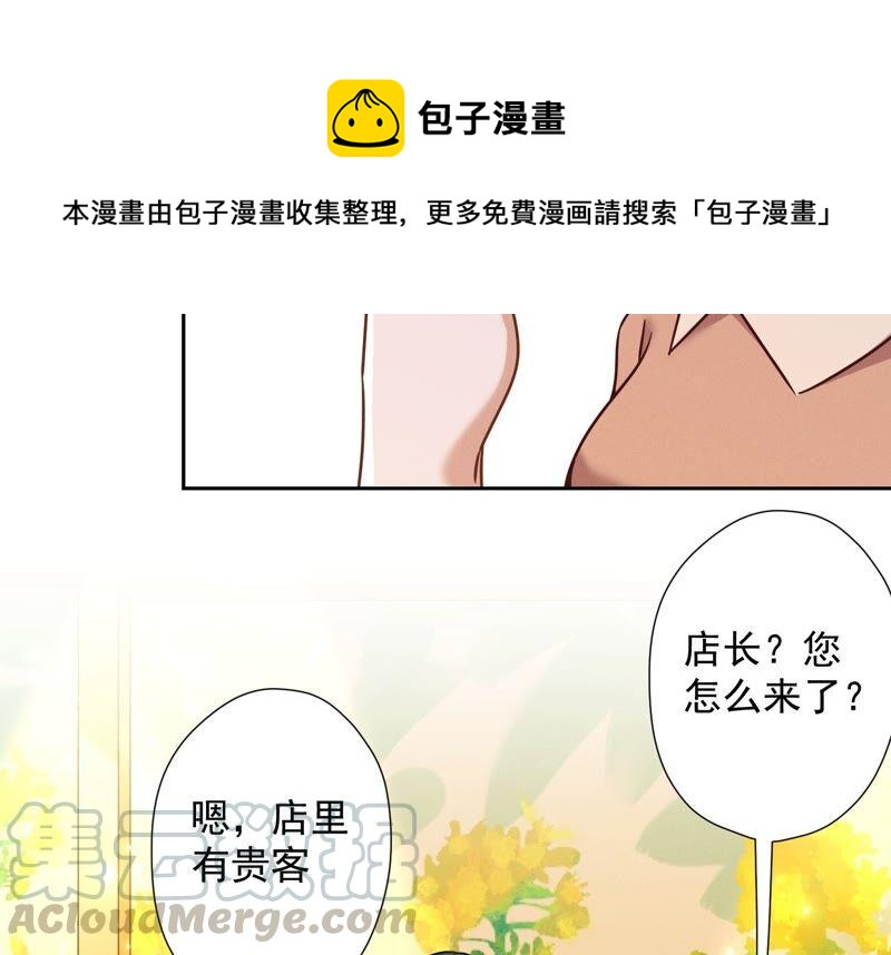 《最豪赘婿 龙王殿》漫画最新章节第101话 奢侈品店优惠券？免费下拉式在线观看章节第【67】张图片