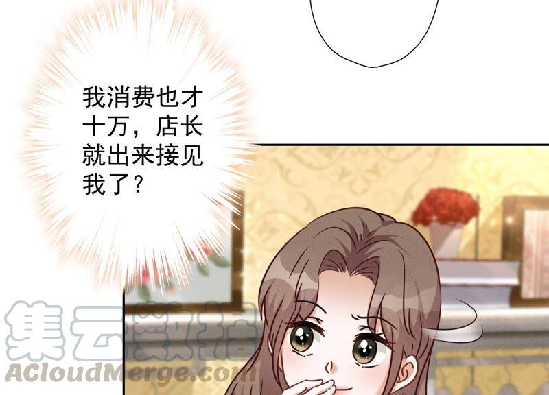 《最豪赘婿 龙王殿》漫画最新章节第101话 奢侈品店优惠券？免费下拉式在线观看章节第【70】张图片