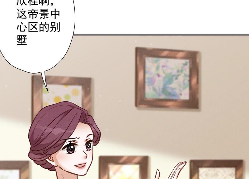 《最豪赘婿 龙王殿》漫画最新章节第102话 超级VIP免费下拉式在线观看章节第【23】张图片