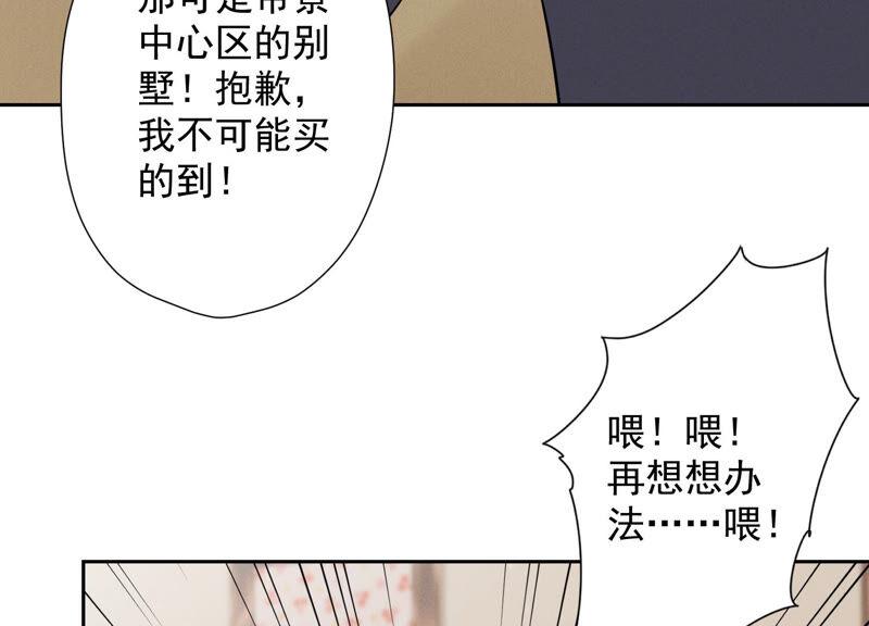 《最豪赘婿 龙王殿》漫画最新章节第102话 超级VIP免费下拉式在线观看章节第【30】张图片