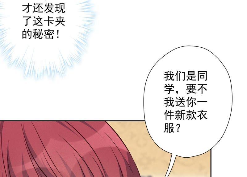 《最豪赘婿 龙王殿》漫画最新章节第102话 超级VIP免费下拉式在线观看章节第【56】张图片