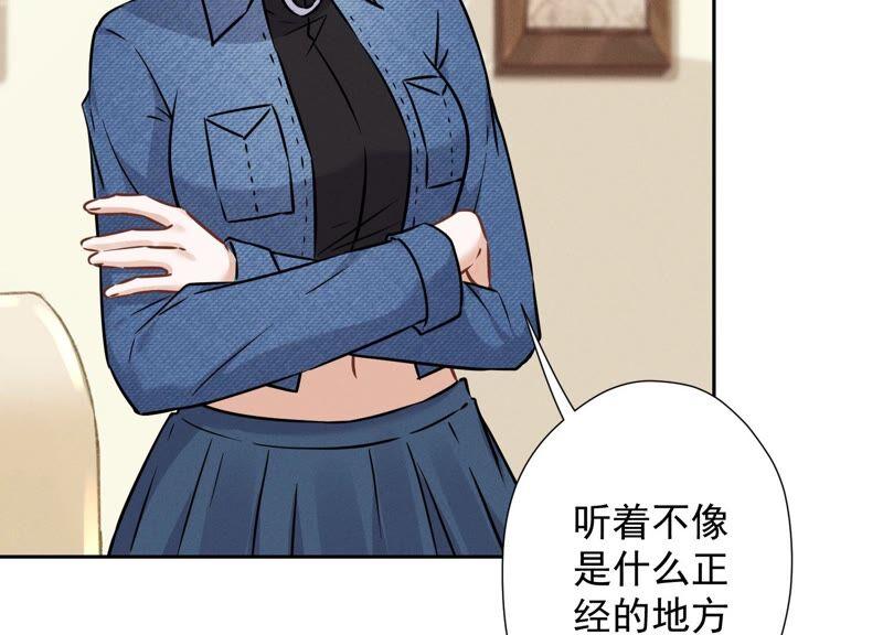 《最豪赘婿 龙王殿》漫画最新章节第103话 骨子穷酸劲免费下拉式在线观看章节第【15】张图片