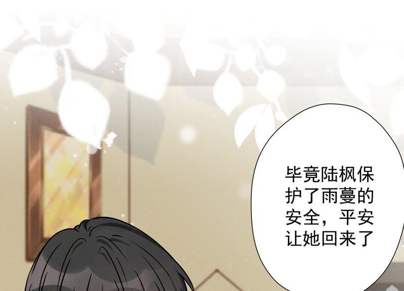 《最豪赘婿 龙王殿》漫画最新章节第103话 骨子穷酸劲免费下拉式在线观看章节第【32】张图片