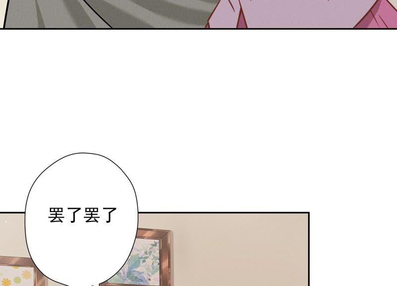 《最豪赘婿 龙王殿》漫画最新章节第103话 骨子穷酸劲免费下拉式在线观看章节第【35】张图片