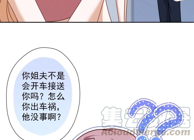 《最豪赘婿 龙王殿》漫画最新章节第103话 骨子穷酸劲免费下拉式在线观看章节第【79】张图片