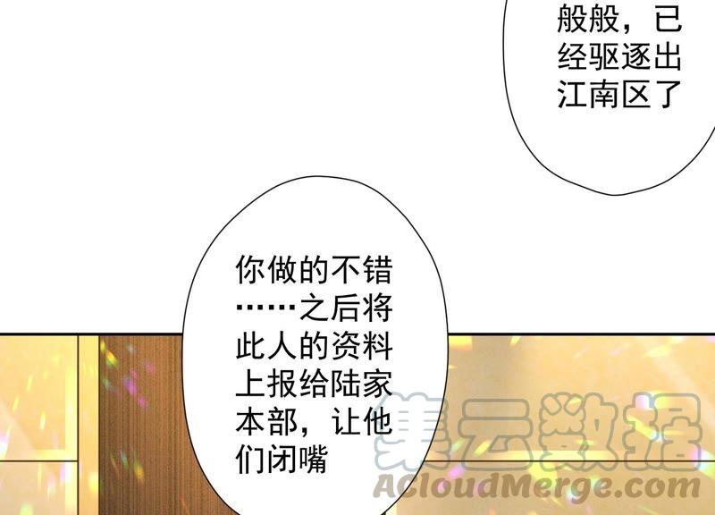 《最豪赘婿 龙王殿》漫画最新章节第104话 真假水晶葡萄免费下拉式在线观看章节第【13】张图片