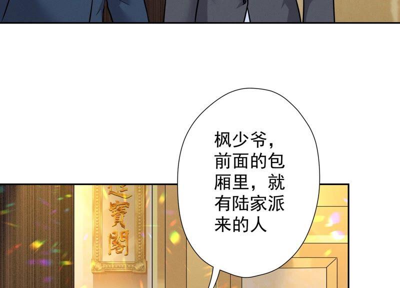 《最豪赘婿 龙王殿》漫画最新章节第104话 真假水晶葡萄免费下拉式在线观看章节第【15】张图片