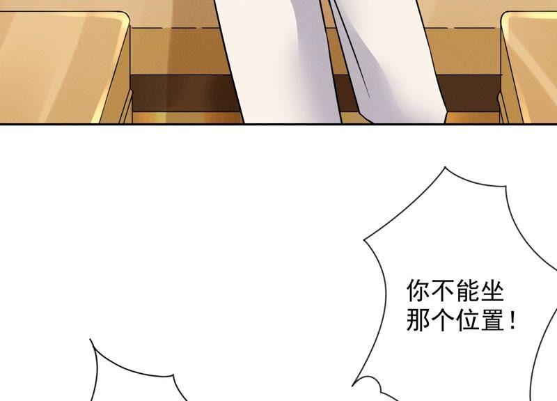 《最豪赘婿 龙王殿》漫画最新章节第104话 真假水晶葡萄免费下拉式在线观看章节第【47】张图片